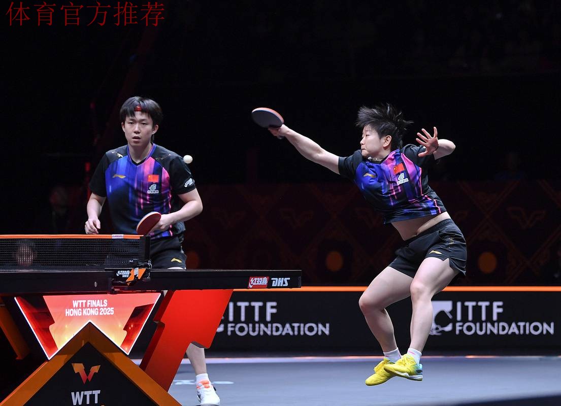 世乒联总决赛混双小组赛:中国VS中国香港 集锦 世乒联总决赛混双小组赛:中国VS中国香港 集锦