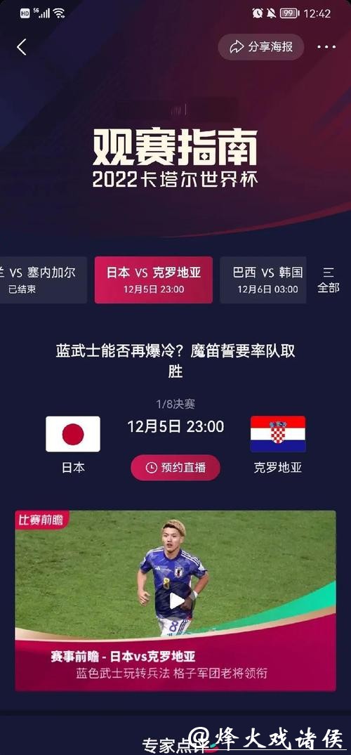 世界杯外围赛主客场比赛优势浅谈 世界杯外围赛主客场比赛优势浅谈