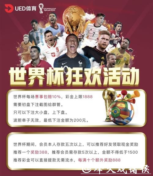 世界杯投注平台推荐:靠谱平台大集合 世界杯投注平台推荐:靠谱平台大集合