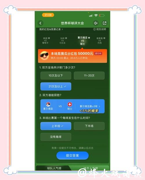 世界杯竞猜平台推荐:找准你的最佳选择 世界杯竞猜平台推荐:找准你的最佳选择