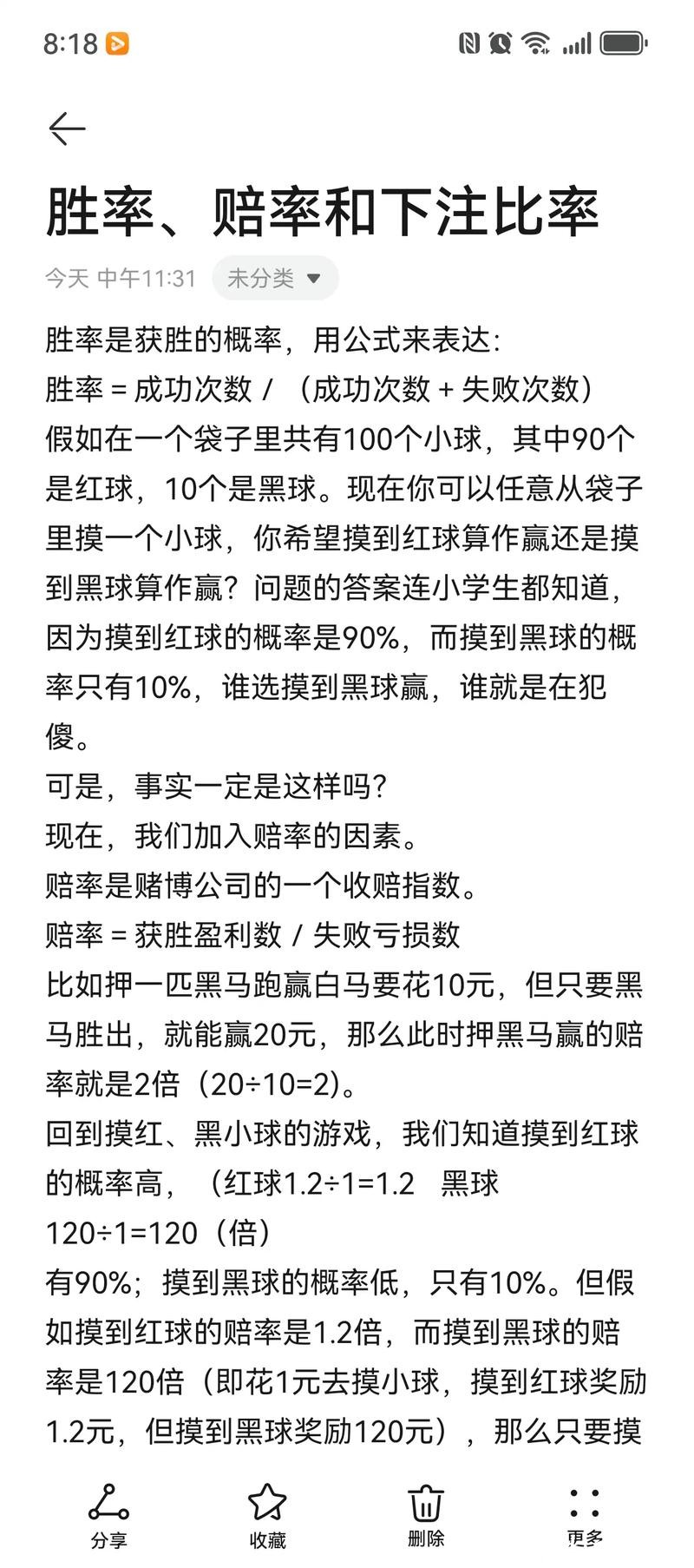 世界杯下注与赔率关系,如何合理下注? 世界杯下注与赔率关系,如何合理下注?