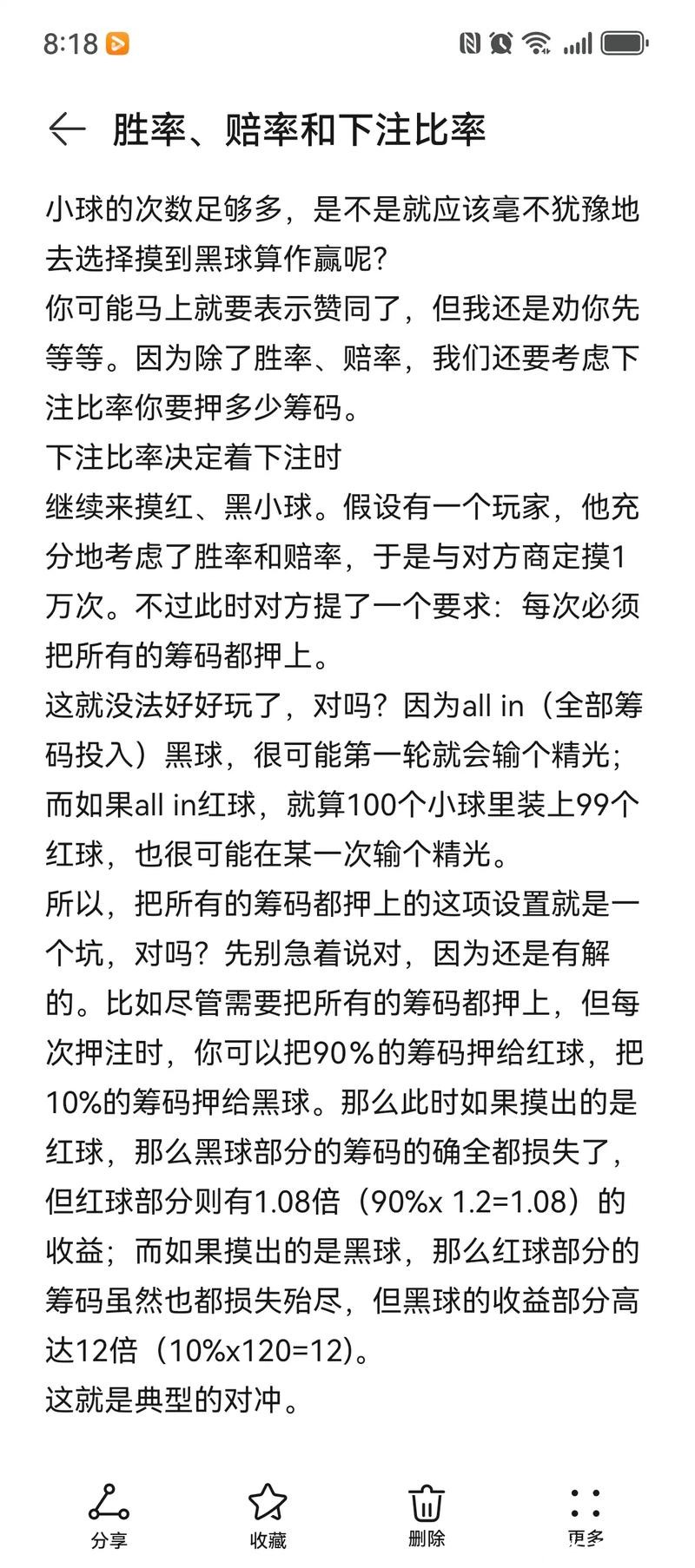 世界杯下注与赔率关系,如何合理下注? 世界杯下注与赔率关系,如何合理下注?