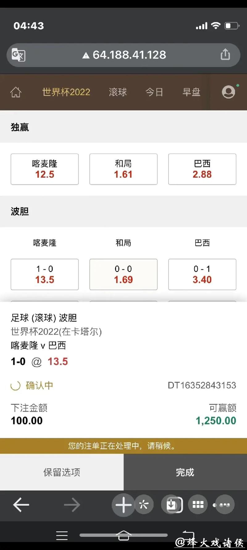 世界杯正规安全下注平台推荐 世界杯正规安全下注平台推荐
