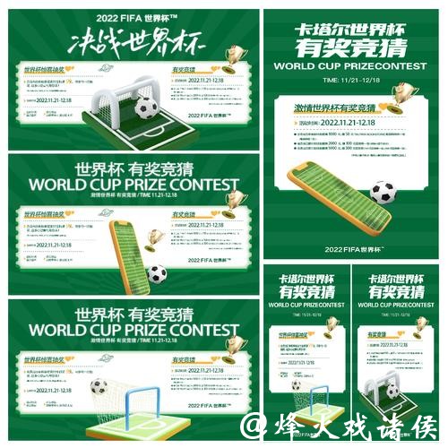 选择世界杯竞猜平台需要注意哪些事项
